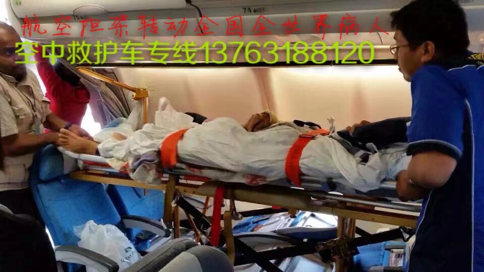 正阳县跨国医疗包机、航空担架